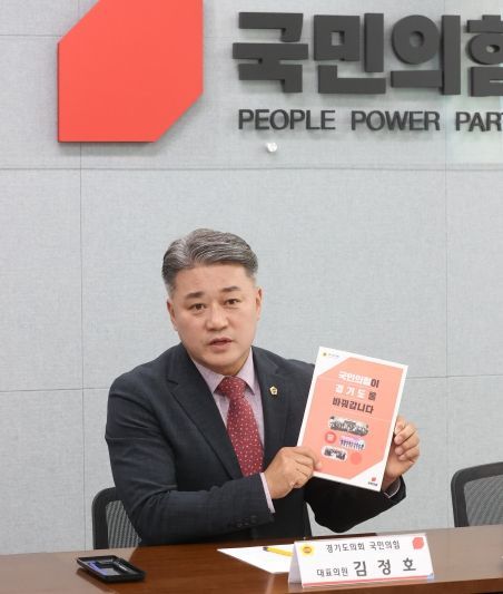 “국민의힘이 경기도를 바꿔갑니다” 국민의힘, 활동 내역 담은 백서 발간