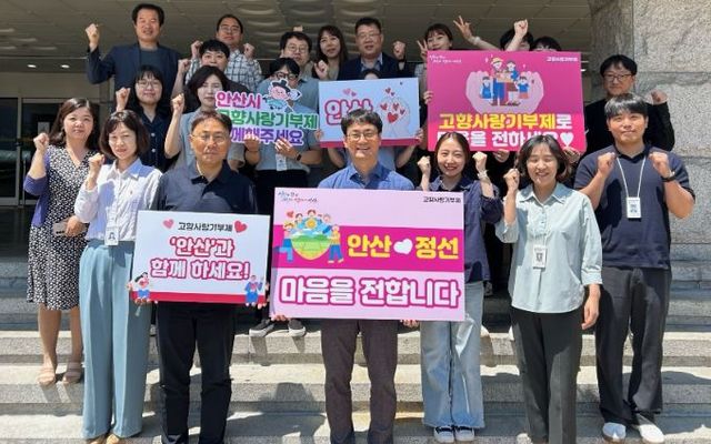 안산시-정선군, 고향사랑기부금 상호 기부 통해 친선 교류