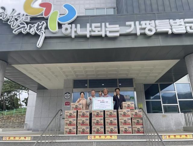 가평 남송미술관, 관내 취약계층 위해 나눔 실천