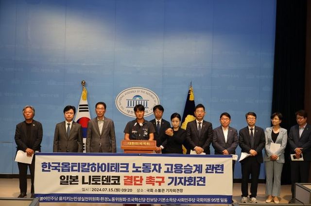 한국옵티칼 하이테크 관련 기자회견