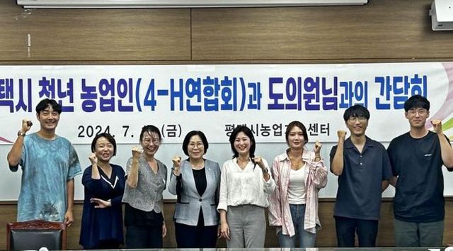 경기도의회 서현옥 의원, 농업의 세계화 책임질 청년 농업인들과 소통