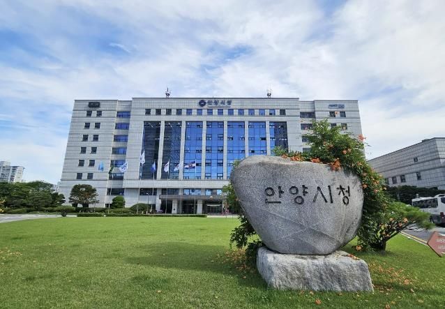 안양시청