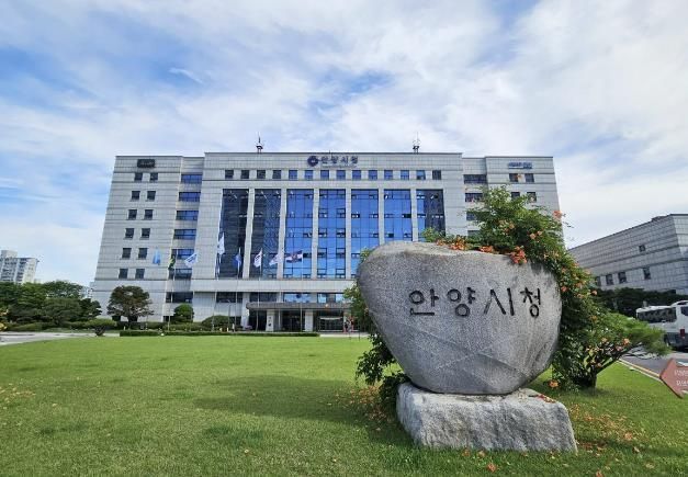 안양시청