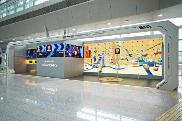 ‘모빌리티 유니버스’ 전시관