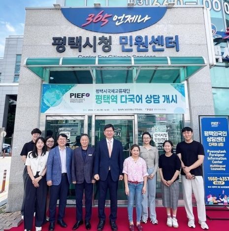 평택시국제교류재단, 평택역 다국어 상담 서비스 개시