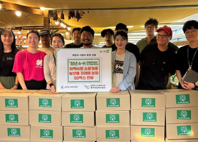 (현판중앙) 청년 4-H 연합회 박찬범 회장 (오른쪽 끝) 북부희망케어센터 박진영 팀장