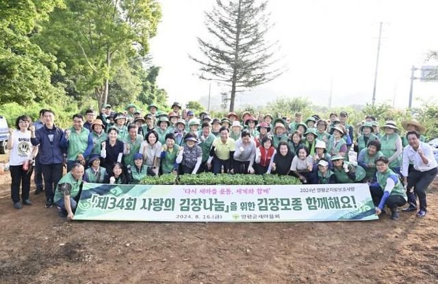 전진선 양평군수, 양평군새마을회와 배추 모종 식재