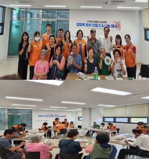 평택시 고덕동 자원봉사 나눔센터, 양말목 방석 만들기 활동