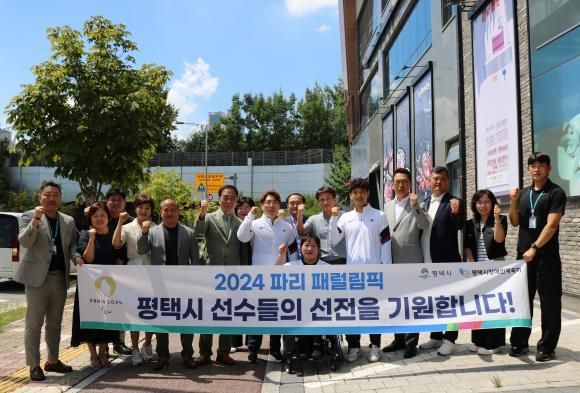 평택시, ‘2024 파리 패럴림픽’ 선전 기원