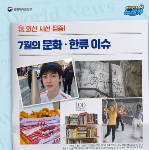 문화체육관광부