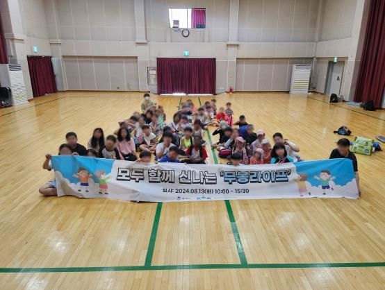 평택시 무봉산청소년수련원, '2024 모두 함께 신나는 무봉라이프' 진행