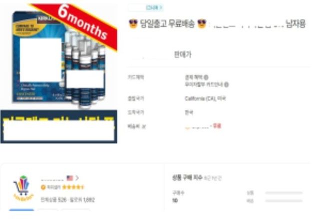 적발 사례(탈모치료제)