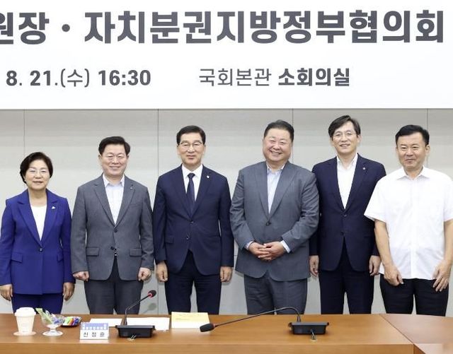 지난 21일 박승원 광명시장은 국회 본청 다목적영상회의실에서 신정훈 국회 행정안전위원회 위원장과 지방자치 발전 방안을 논의하는 간담회를 가졌다.