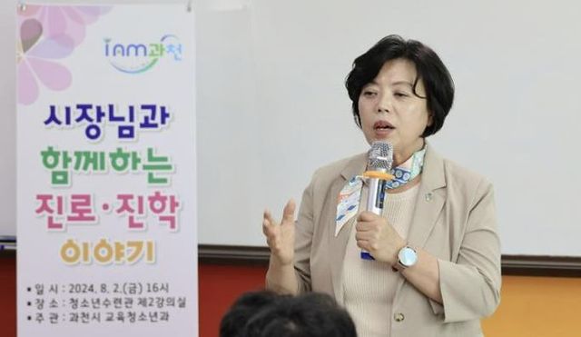 청소년들이 기업‧대학 탐방 후 신계용 과천시장의 격려사를 듣고 있다