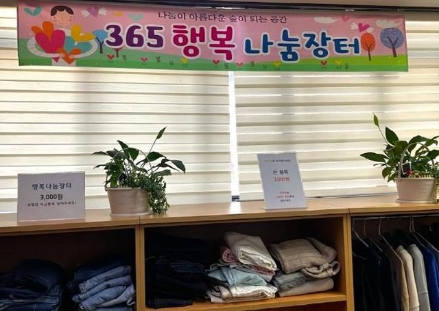 양평군 개군면, 행복 나눔 장터에 이어지는 따뜻한 손길