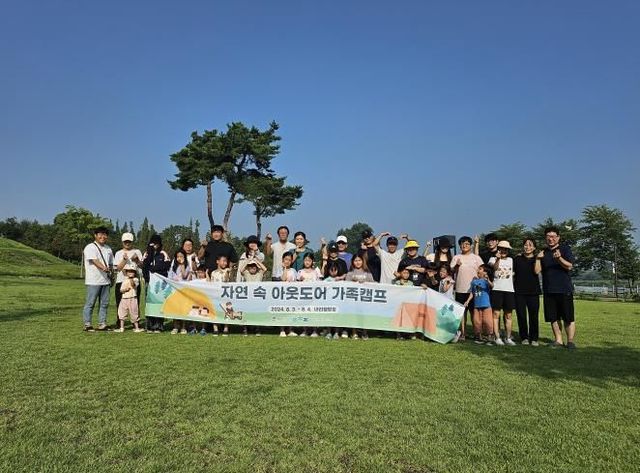 평택시 무봉산청소년수련원 '자연 속 아웃도어 가족캠프' 진행