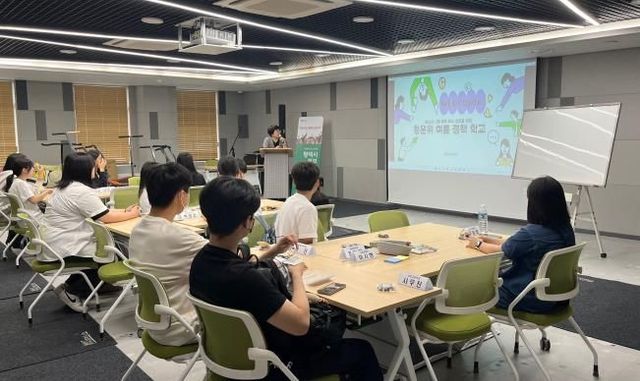 평택시북부청소년문화의집 ‘청소년 정책학교’ 진행