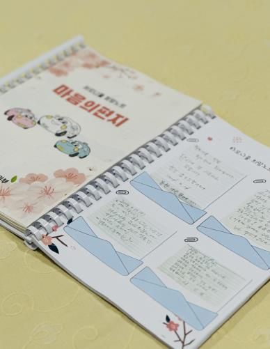 하모니콜 고객들의 편지를 엮어 만든 책자.