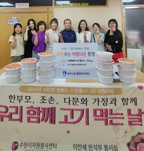 이만세 한식부 봉사회, 수원시 영통구 매탄2동에 추석 맞이 밀키트 20세트 나눔