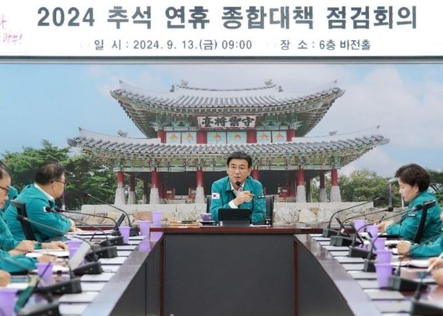 광주시, 안전한 추석 연휴를 위한 종합대책 최종 점검