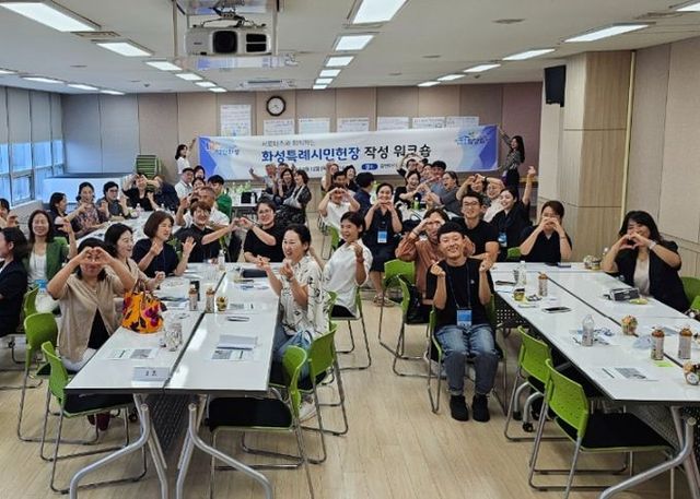 화성시, 시민과 함께 미래 그리는 '시민헌장' 만든다