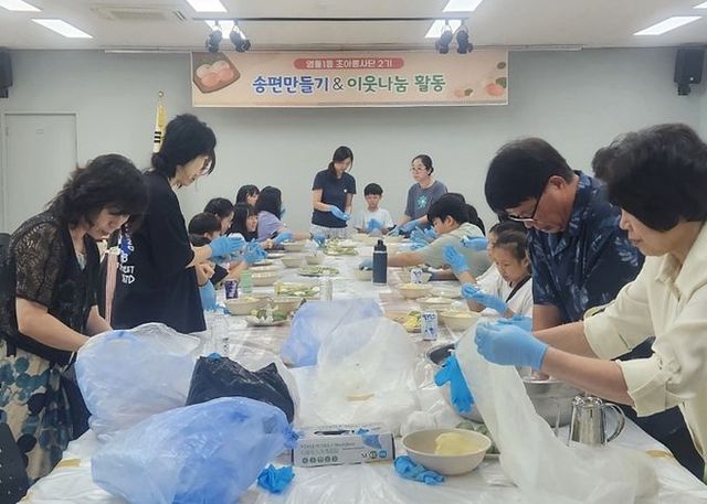 수원시 영통구 영통1동 초아봉사단 송편 만들기 및 이웃나눔