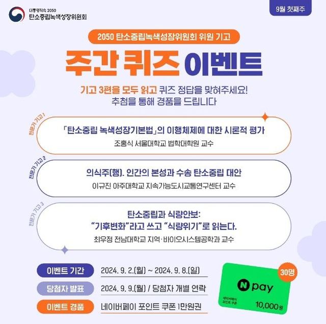 전문가 칼럼 SNS 이벤트