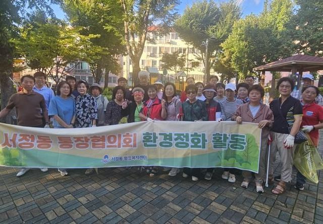 평택시 서정동 통장협의회, 월례회의 후 환경정화 활동