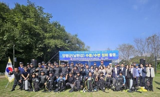 대한민국 특수임무유공자회 양평군지회, 양강섬 일원 수중 정화 활동 펼쳐
