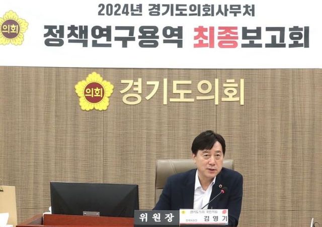 경기도의회 김영기 의원, '지방자치 발전을 위한 재정거버넌스 모델 제시'