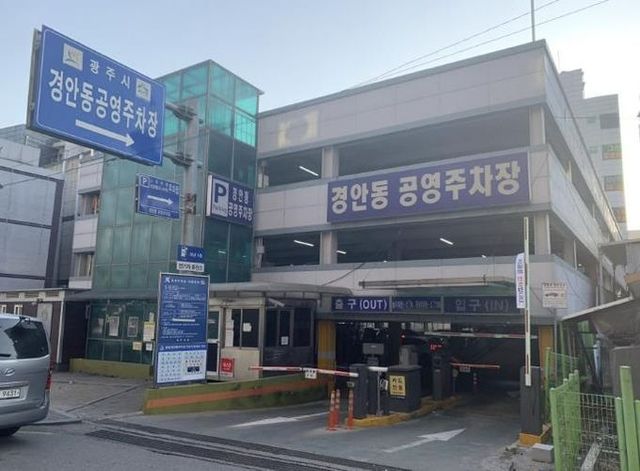 광주시, 설 연휴 주‧정차 단속 한시적 유예 및 공영주차장 무료 개방