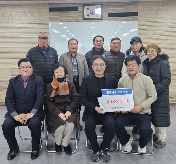 평택시 통복동 통장협의회, 불우이웃돕기 성금 기부