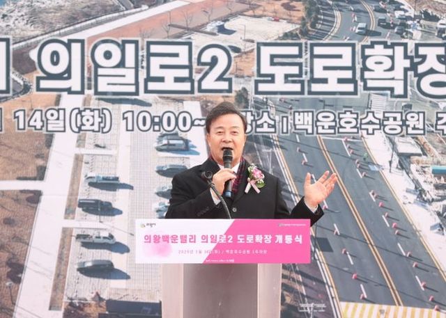 의일로2 도로 확장 개통식