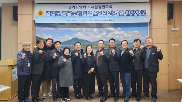 경기도의회 도시환경연구회, 팔당수계 비점오염저감시설 현장방문