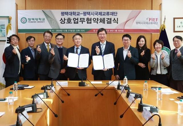 평택시국제교류재단과 평택대학교, 지역과 세계를 잇는 동행의 첫걸음