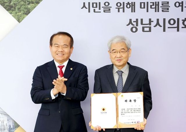 성남시의회, 입법고문 위촉