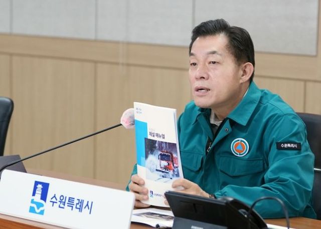 이재준 수원시장이 보고회를 주재하고 있다.