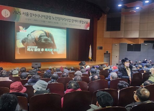 서울강서시니어크럽 교육프로그램 개설