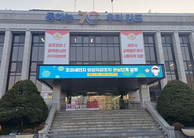 시청 전광판 안내 사진