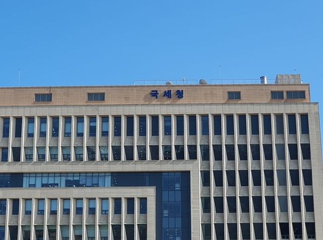 국세청