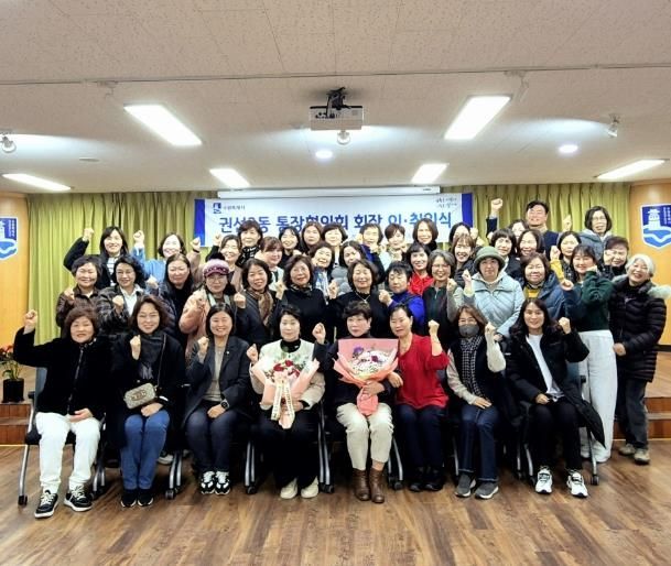수원시 권선구 권선2동, 통장협의회 회장 이·취임식