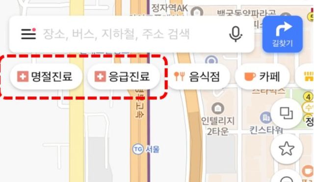 네이버 지도 명절진료탭 및 응급진료탭