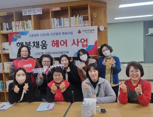 오산시 신장2동 어르신들 위한 행복채움헤어 사업 시작