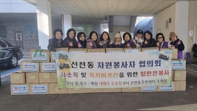 시흥시 신천동 자원봉사자 협의회, 신년맞이 설 꾸러미 나눔 실천