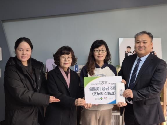 평택시, 설 명절 안전보건공단 경기남부지사가 전한 따뜻한 희망