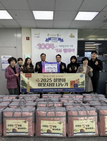양주시 회천2동, ‘하나님의교회세계선복음협회’ 이웃돕기 성품 ‘이불 20채’ 기부