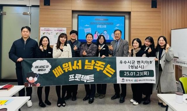 평택시 복지정책과, 지역복지 네트워크 강화