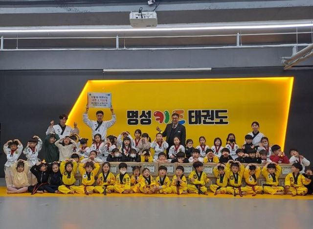 증포동‘명성태권도&명성키즈, 사랑의 라면 나눔’