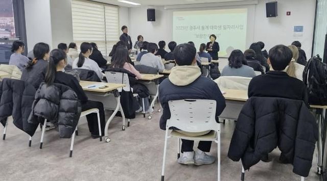 광주시, 2025년 동계 대학생 일자리 DREAM-UP 사업 성공적 마무리