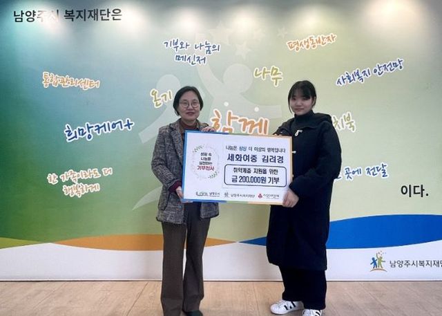 세화여중 김려경 학생, 미래청소년 과학오디션 상금 전액 남양주시복지재단에 기부